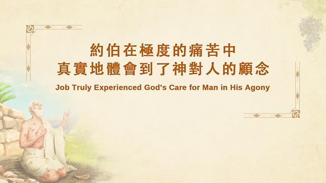 全能神教會,第三篇第四集