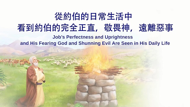 東方閃電,神的發表《神的作工、神的性情與神自己(二)》第五集