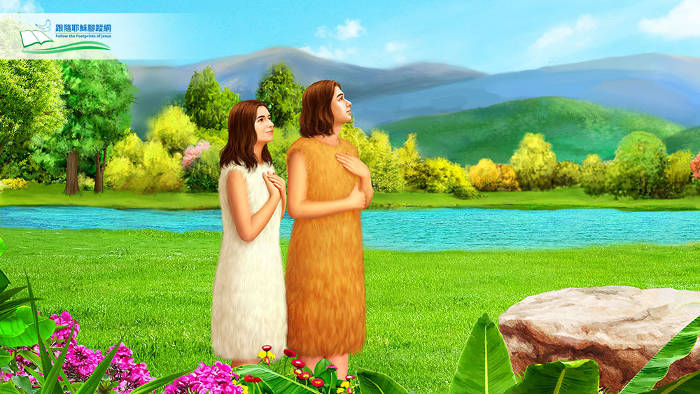 亞當夏娃穿皮衣