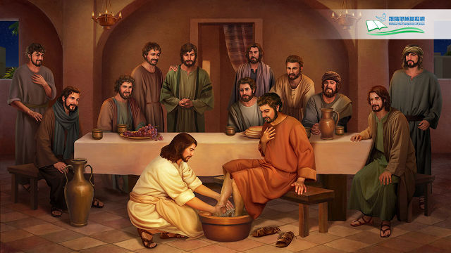 聖經故事-耶穌為門徒洗腳