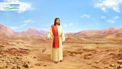 主耶稣在旷野受试探