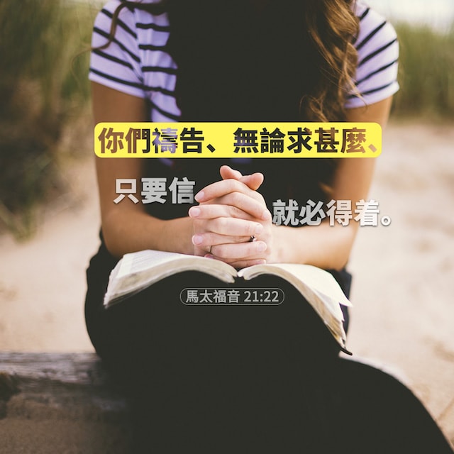 11句關於得救的經文,認識得救與進天國的關係 -跟隨耶穌腳蹤網