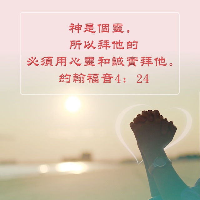 聖經金句圖片 | 跟隨耶穌腳蹤網