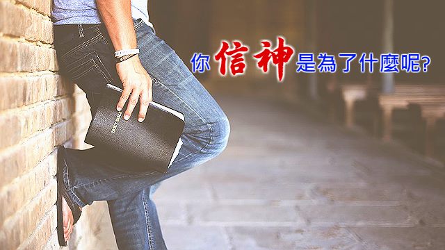 每日靈修,信神順服神