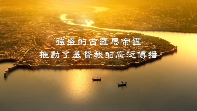 古羅馬帝國