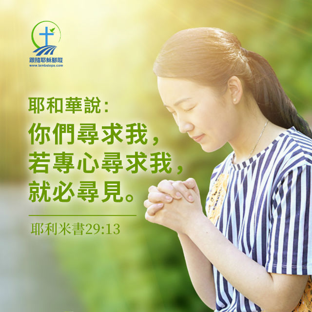 聖經金句圖片-我們靠著聖靈，憑著信心，等候所盼望的義 -跟隨耶穌腳蹤網